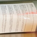 Ramen Kanade - カウンターの隣の席に貼ってあった張り紙。1ミリ角の文字でしたが、後で写真を拡大したら読めました。iPhoneって凄い！