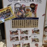 博多の大衆料理 喜水丸 - メニュー看板