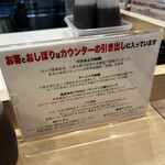 つけめん金龍 - 