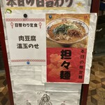 大衆食堂 るんごホール - 