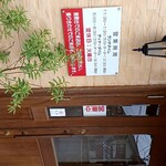 オステリア　アリエッタ - 