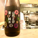 多仁本 - 二杯目は山形正宗 夏ノ純米 花火ラベル　