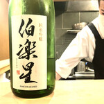 多仁本 - こちらも宮城　伯楽星　純米吟醸　爽やかな香りです