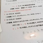 オステリア　アリエッタ - 