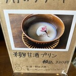 リストランテ ROCCO - 