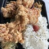 あい菜弁当