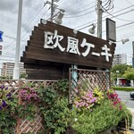 ケナリィー - 