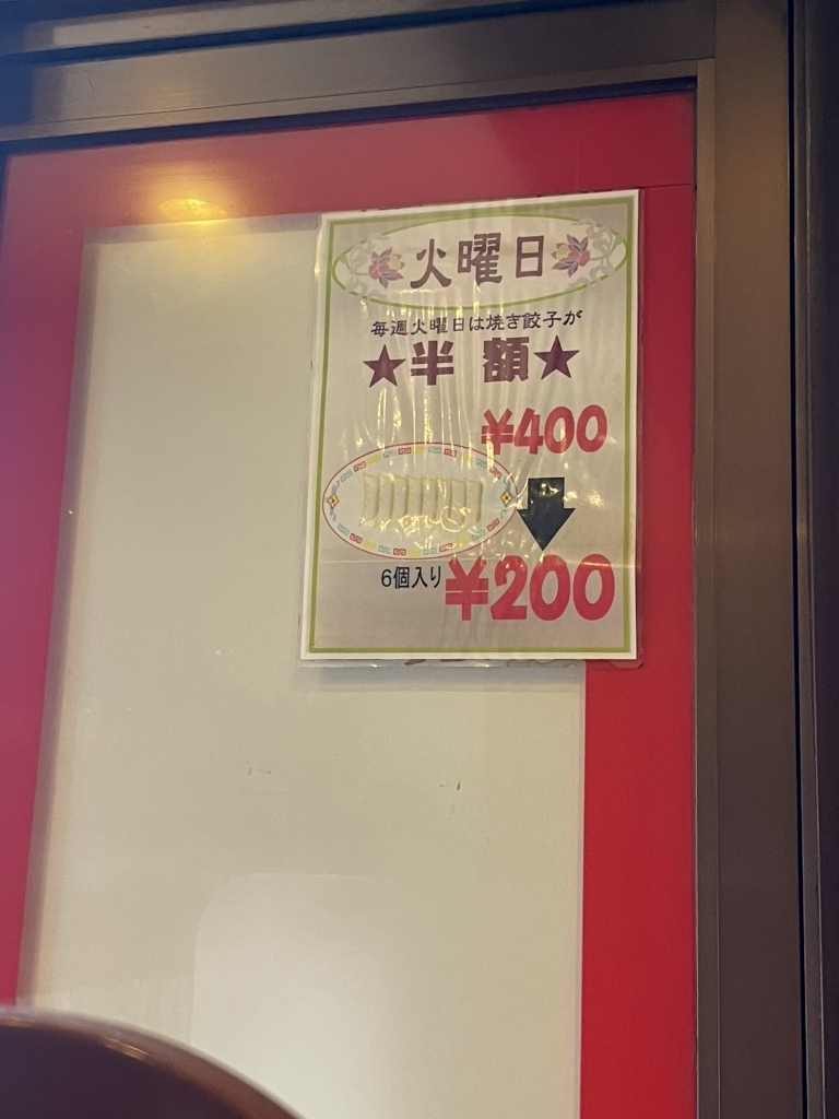 メニュー写真 : 品珍酒家 （【旧店名】萬珍飯店） - 瀬谷/中華料理