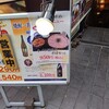 矢まと 御茶ノ水店