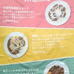 さぼてん食堂 - メインラインナップ