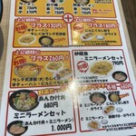 ラーメン横綱 桂麺房 - 