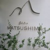 Bistro Matsushima - 