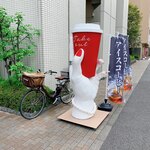 Yukino Kama Kohi - 店頭に置かれた風変わりなデコレーション