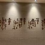 ひつまぶし備長 池袋パルコ店 - 