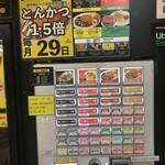 カレーは飲み物。 - 券売機