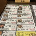 大阪あべの赤のれん - 