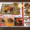 担々麺とサラダの店 らんてん - 