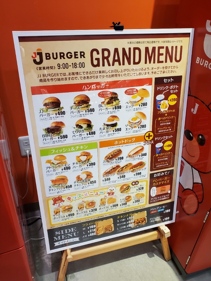 メニュー写真 : ジェイジェイバーガー PLANT黒部店 （JJBURGER