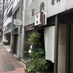 Kusamakura - 