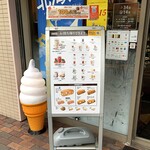 ドトールコーヒーショップ - 店頭のメニュー