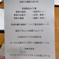 Az/ビーフン東 大阪店 - コースメニュー
