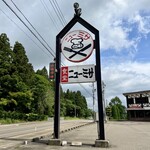 食堂ニューミサ - 国道18号線沿い、目立つ看板。