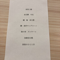料理屋 はいくれあ - 