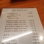 ぎふ初寿司 末広分店 - 