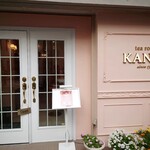 Tea room KANKO - 