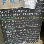 レストラン 山猫軒 - 