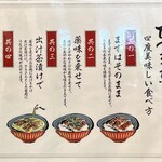 Taishuu Unagi Motoyama - ひつまぶし四度美味しい食べ方