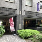 Kushiage To Washoku Morimoto - 外観