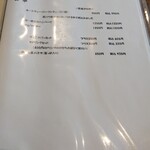 銀時 - メニュー表