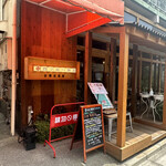 四ツ谷一餅堂 - 