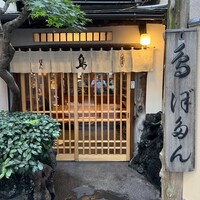 ぼたん - 
