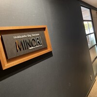 北海道スカイテラス MINORI - 