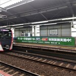 うなぎ 魚政 - 四ツ木駅