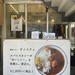 間借りカレー tasty - 店頭