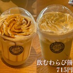 cafe Hanamori - 