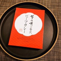 菊乃井 本店 - 菊乃井の贅沢ビーフカレー パッケージ