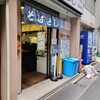 そばよし 京橋店