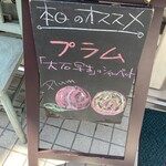 ジェラテリア アクオリーナ - 