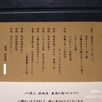 Shunran No Yado Sakaeya - お品書き