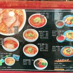 ラーメン専門店 徳川町 如水 - 