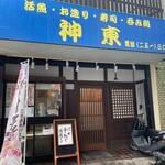 Shintou Zushi - 