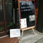 キッチン ブルー グローブ - 本日の日替り、予約で一杯です！？