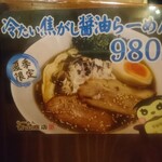 吉山商店 - メニュー(夏季限定)