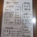 となりの食堂 - 