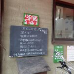 となりの食堂 - 