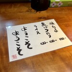 貪瞋癡 - メニュー。